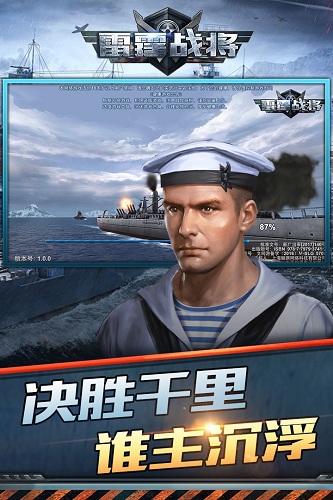 雷霆战将 1.0.2 安卓版 1