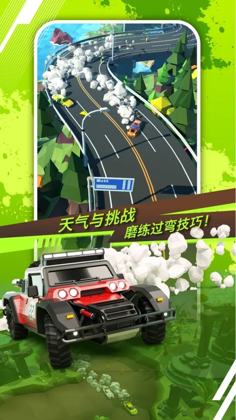 绝尘漂移无限钻石版 2.4.53 安卓版 4