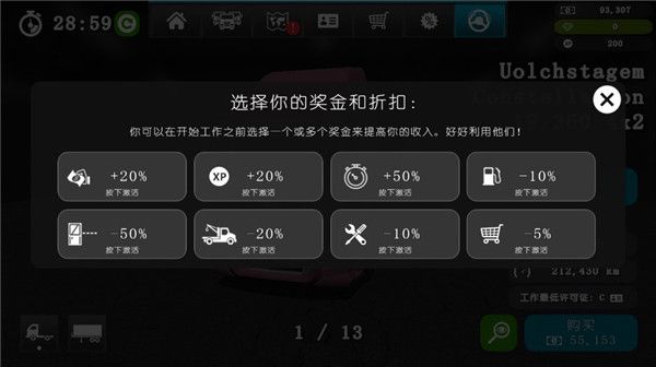大卡车模拟器2无限金币 1.0.36f25 安卓版 0
