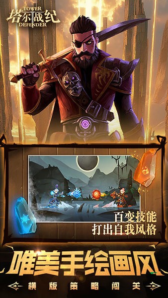 塔尔战纪 1.0.0 安卓版 0