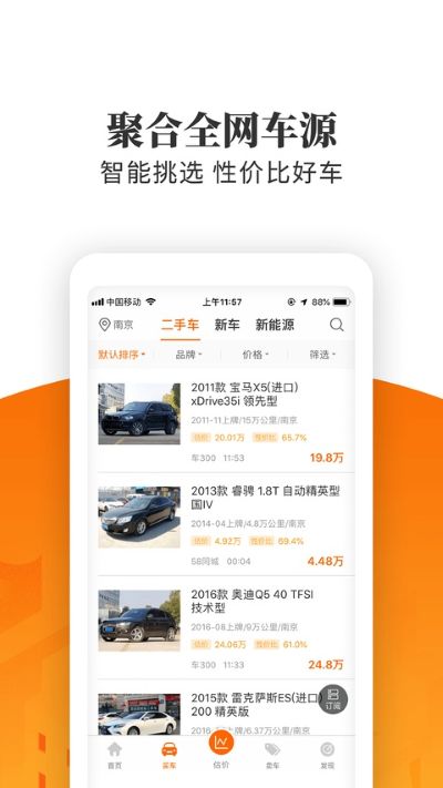 车三百 5.6.2.02 安卓版 0