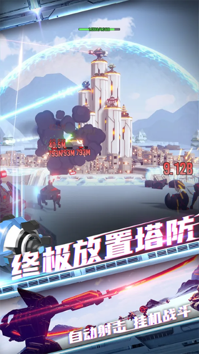 星际要塞 1.3.1 安卓版 1