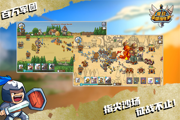 魔战英雄编年史免广告版 5.1.6 安卓版 1