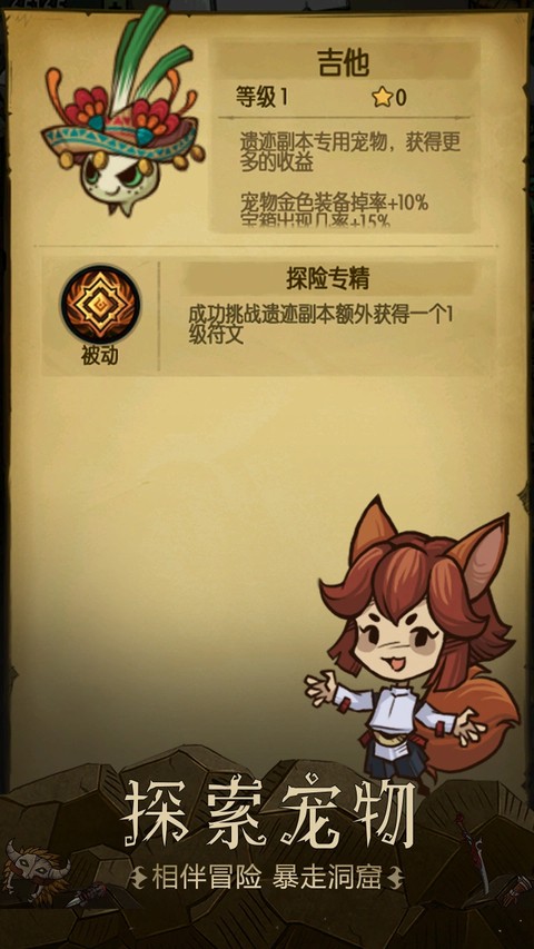 贪婪洞窟无限点券 6.0.8 安卓版 1