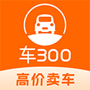 车三百