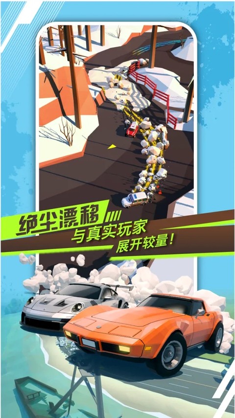 绝尘漂移无限钻石版 2.4.53 安卓版 1