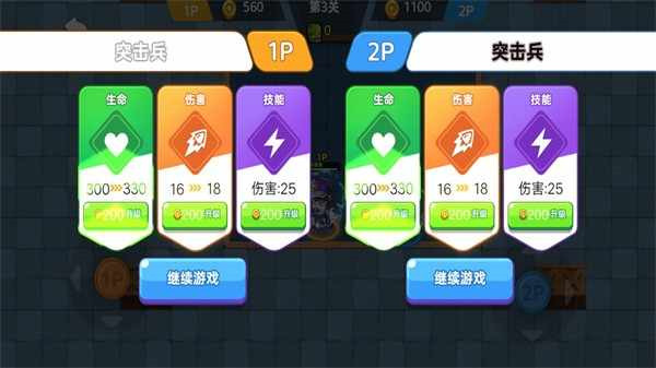 地下勇士 4.0 安卓版 1