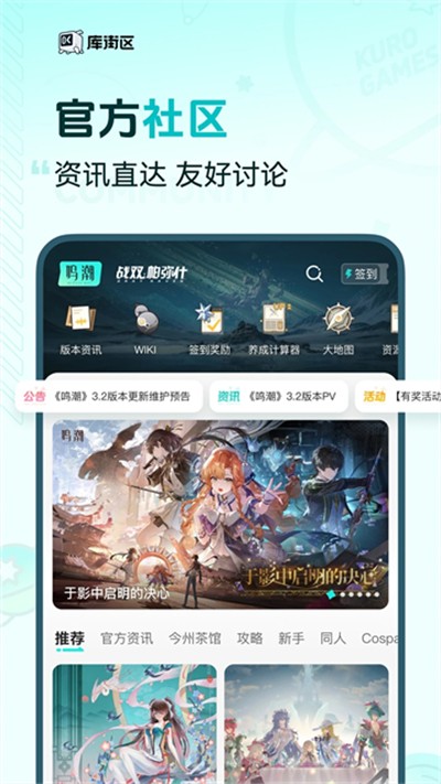 库洛 3.0.1 安卓版 1