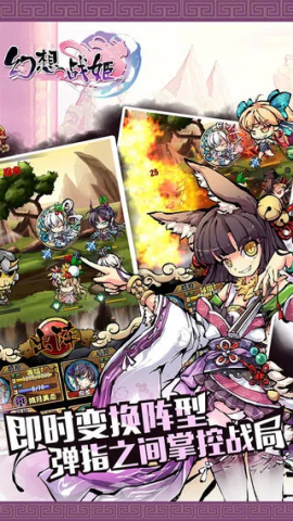 幻想战姬18 game游戏 1.1.7 安卓版 1