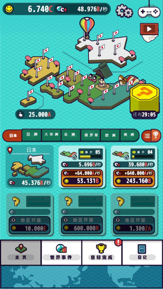 流行世界中文版 1.2.1 安卓版 1