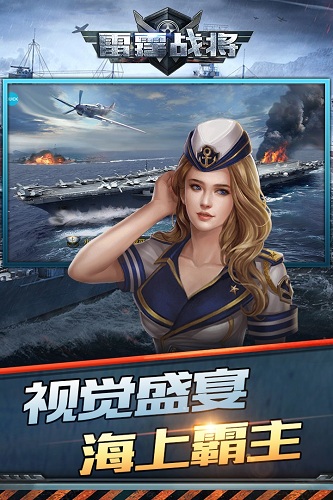 雷霆战将 1.0.2 安卓版 2