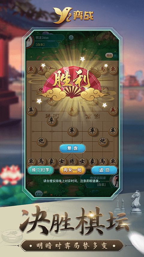弈战平台 3.0.14 最新版 1