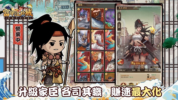 富甲江户城 1.0.26 安卓版 4