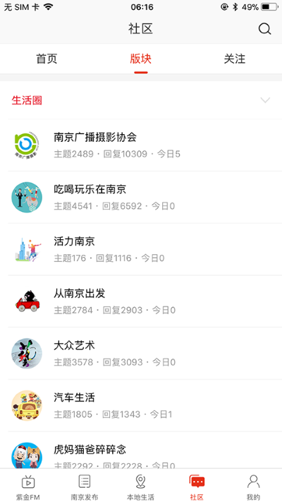 南京南京 7.7.8 安卓版 1
