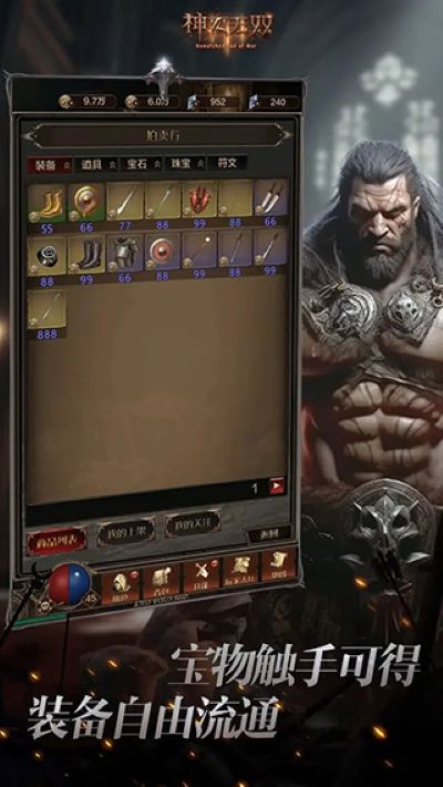 神灭无双 1.0.4 安卓版 0
