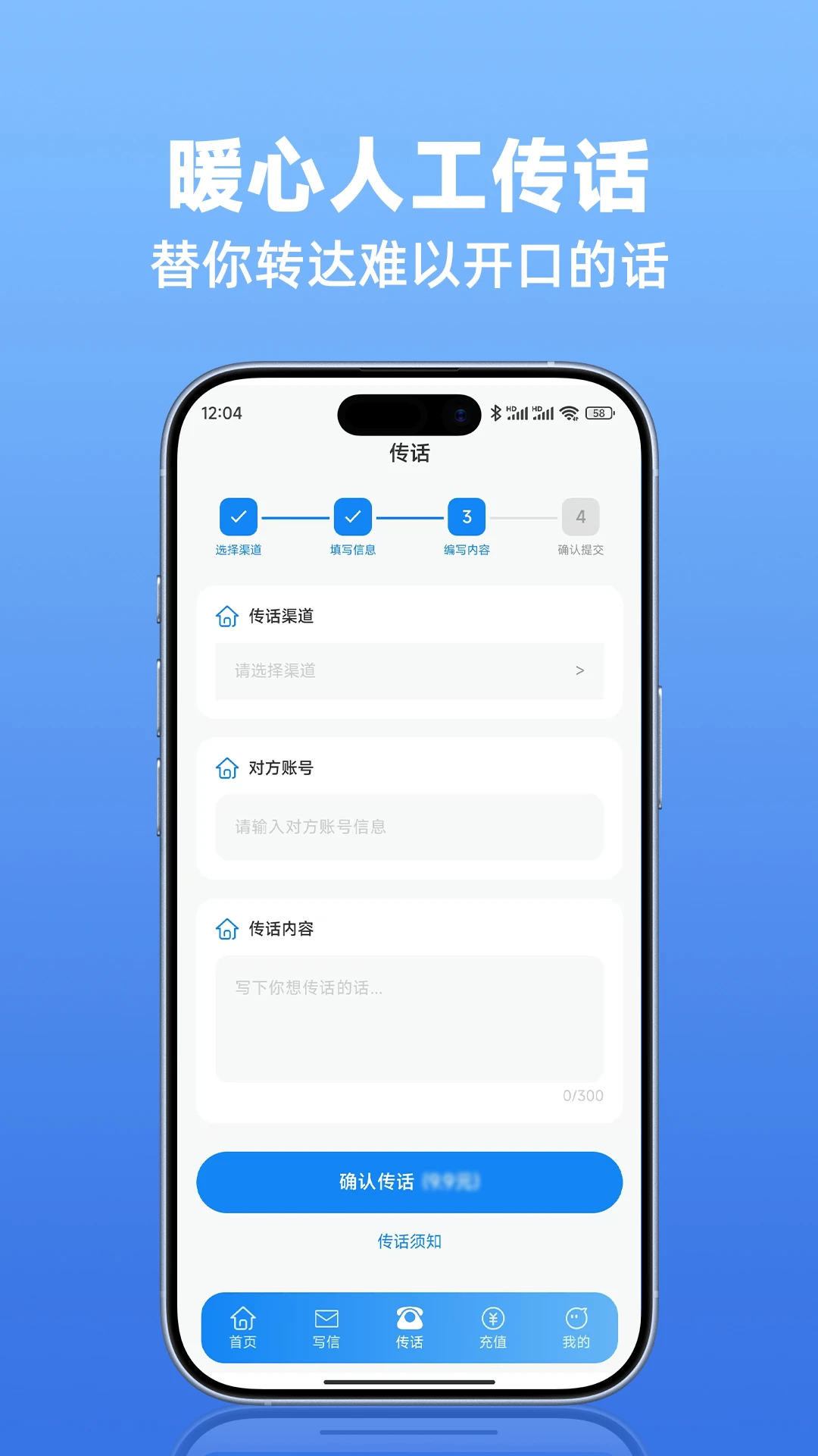 小鹿网络电话 1.0 安卓版 1