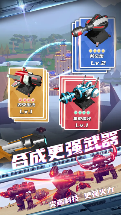 星际要塞 1.3.1 安卓版 0