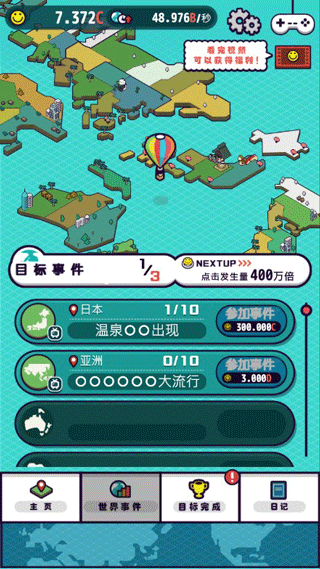 流行世界中文版 1.2.1 安卓版 0