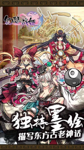 幻想战姬18 game游戏 1.1.7 安卓版 2