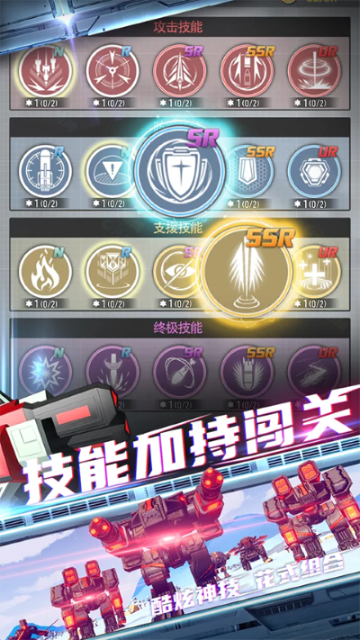 星际要塞 1.3.1 安卓版 2