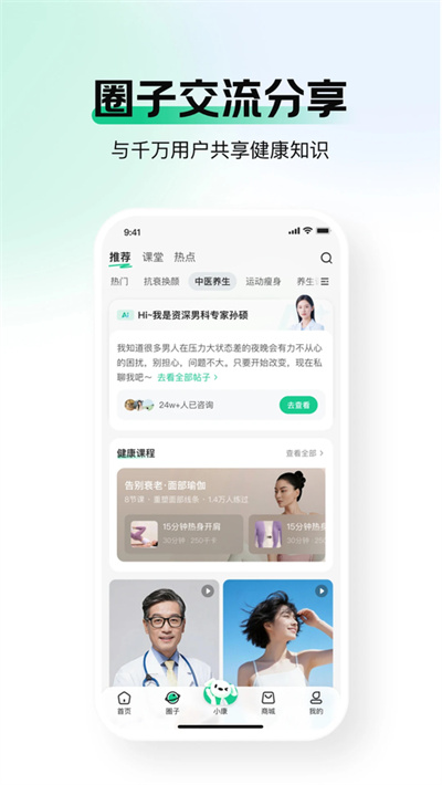 京东药房 9.5.2 安卓版 1