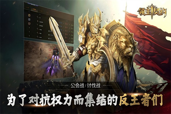 领主契约 1.0.5 安卓版 0