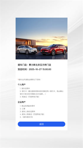 问界服务 1.1.0 最新版 1