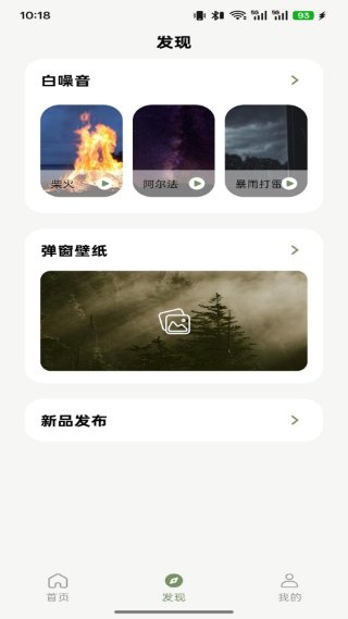 竹林鸟 1.0.3 安卓版 3