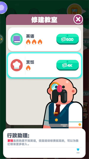 学校模拟器中文版 1.1.2 安卓版 1