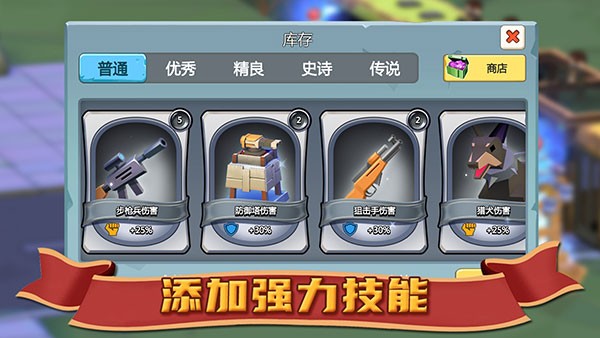 僵尸防线 1.0.2 安卓版 1