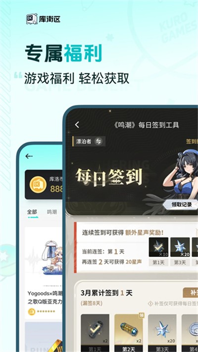 库洛 3.0.1 安卓版 2