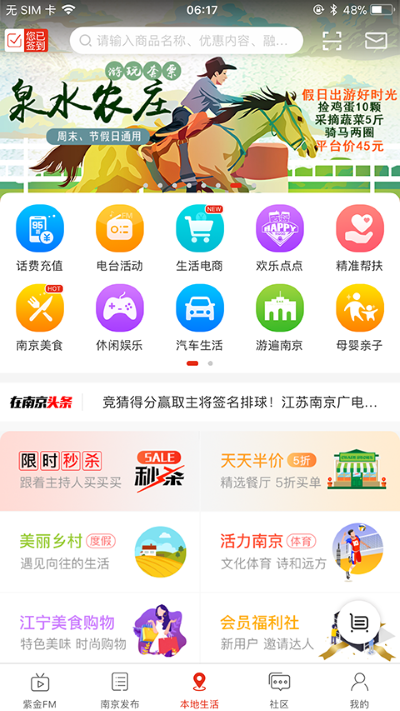 南京南京 7.7.8 安卓版 4