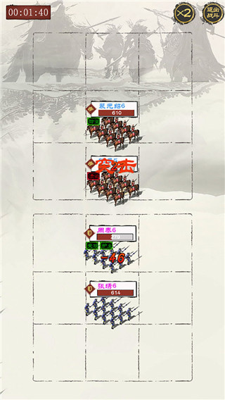 演义三国叁 2.0 安卓版 4