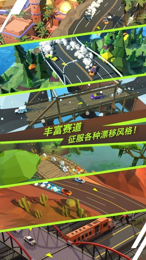绝尘漂移无限钻石版 2.4.53 安卓版 3