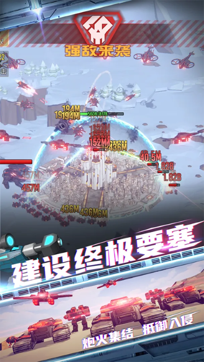 星际要塞 1.3.1 安卓版 3