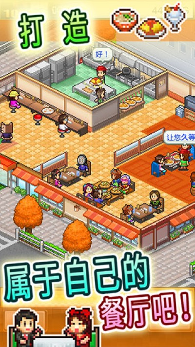 吃货大食堂无限金币 362.8.4 安卓版 0