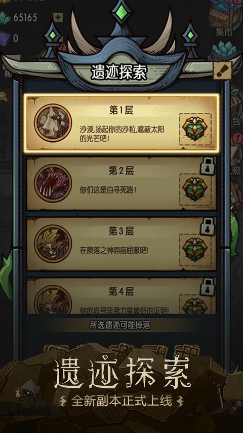 贪婪洞窟无限点券 6.0.8 安卓版 3
