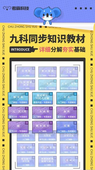 百度考霸 3.2.3 官方版 2