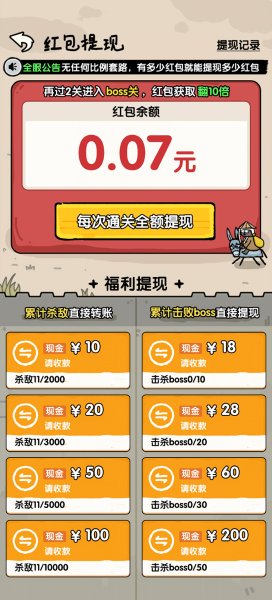 阿斗我扶你 1.1.7 安卓版 4