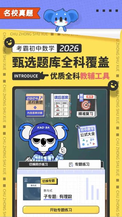 百度考霸 3.2.3 官方版 3