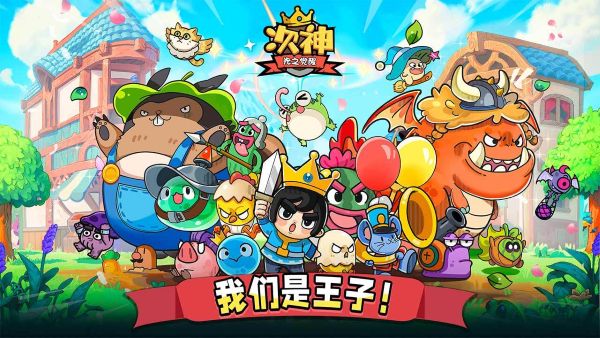 次神光之觉醒无限钻石版 56 安卓版 1
