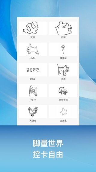 小兔乐跑 1.3.2 安卓版 3