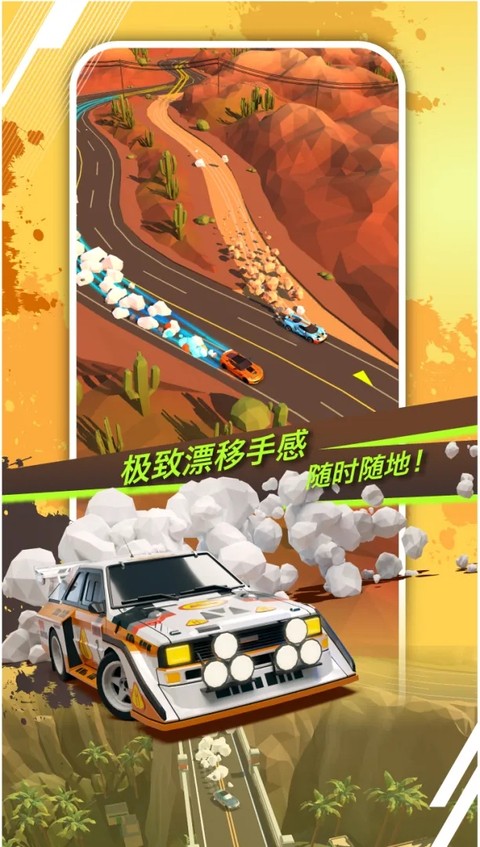 绝尘漂移无限钻石版 2.4.53 安卓版 0