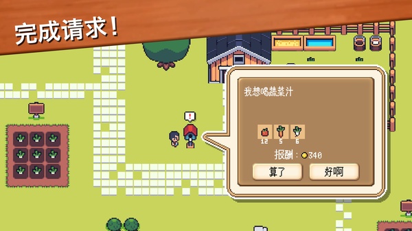 超级迷你农场中文版 7.1 安卓版 3