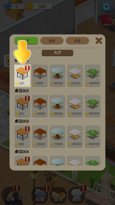 我的曲奇饼店 1.0.29 安卓版 1