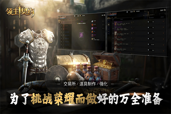 领主契约 1.0.5 安卓版 1