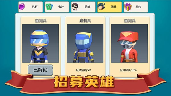 僵尸防线 1.0.2 安卓版 2