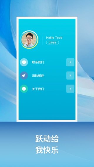 小兔乐跑 1.3.2 安卓版 2