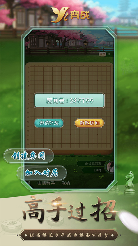 弈战平台 3.0.14 最新版 2