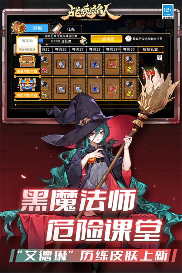 战魂 3.5.0 安卓版 2